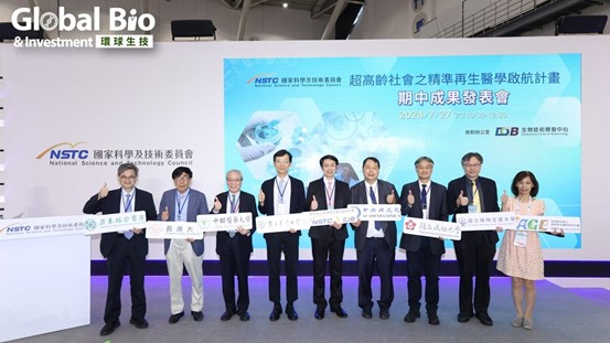 超高齡社會之精準再生醫學啟航計畫推動辦公室