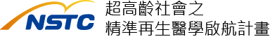 nstc-logo